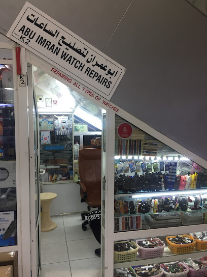 سرفراز لتصليح الساعات - United Arab Emirates|Al Danah - Zone 1 - Abu Dhabi|F9Q5+7QH