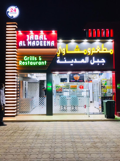 جبل المدينة كافيتريا نعمه - United Arab Emirates|Ni'mah - Abu Dhabi|E95