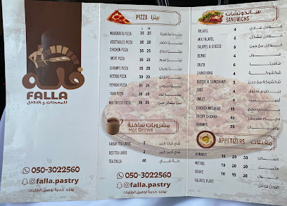فله للمعجنات و الفلافل Falla - الشارقة - +971 50 302 2560
