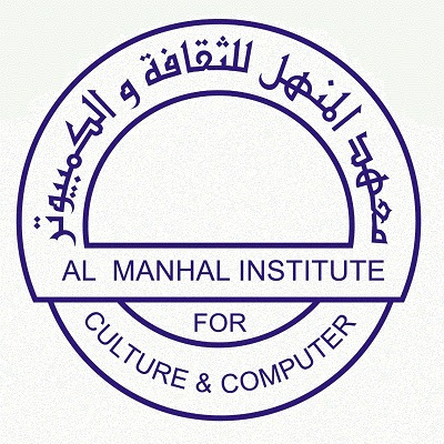معهد المنهل معهد المنهل - الشارقة - +971 3 751 4488