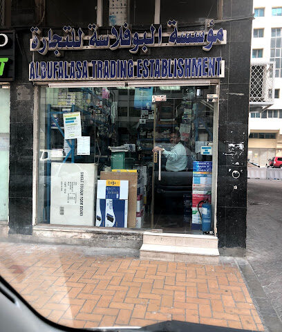 مؤسسة البوفالسة التجارية - الشارقة - +971 2 671 6622