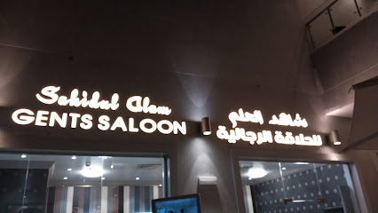 صالون رجالي - الشارقة - +971 50 883 2640