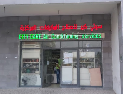 سيتى كير لخدمات التكييف - الشارقة - +971 52 893 9459