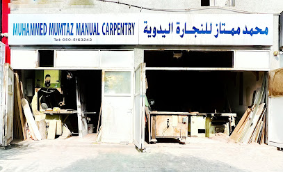 محمد ممتاز للنجارة اليدوية - الفجيرة - +971 55 123 4750