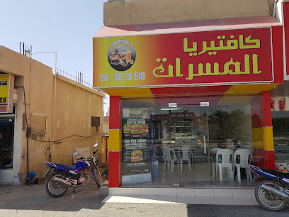 كافتيريا المسرات - United Arab Emirates|Sharjah|7VWH+5WC