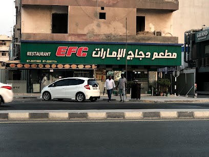 مطعم فرايد تشيكن الإمارات - الشارقة - +971 7 228 7715