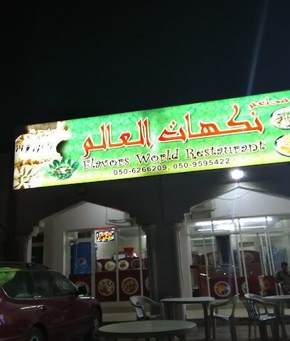 قصر الجبل - الشارقة - +971 9 243 2580