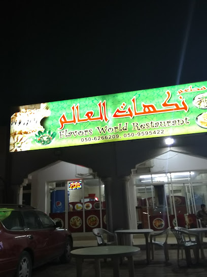 قصر الجبل - United Arab Emirates|Al Rifa‘ - Fujairah|H7P3+QW9