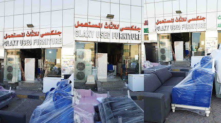 أثاث مستعمل جلاكسي جالاكسي للاثاث المستعمل - أم القيوين - +971 55 412 7239