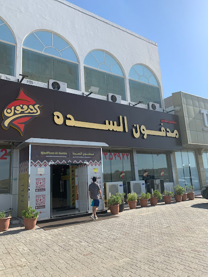 مدفون السده - رأس الخيمة مدفون السده - رأس الخيمه - United Arab Emirates|Saqr Bin Mohd City - Ras al Khaimah|Sheikh Mohamed Bin Salem Rd|Near Emirates Market