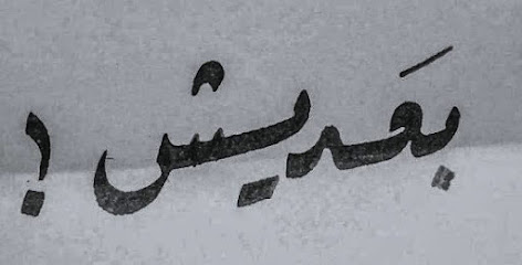 ك ركن - الشارقة - +971 7 227 5585