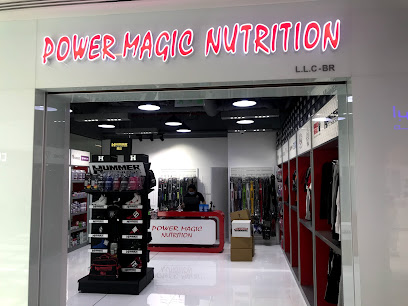 التغذية باور ماجيك - أم القيوين -