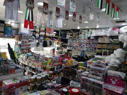 مكتبة الفرح - الشارقة - +971 52 599 0624