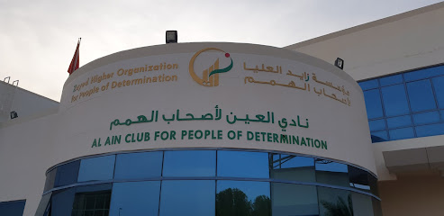 نادي العين الرياضي لأصحاب الهمم - نادي العين لأصحاب الهمم - الشارقة - +971 3 716 7777