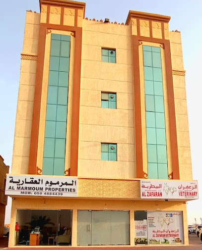 عقارات المرموم - United Arab Emirates|Sharjah|Al Dhaid Rd