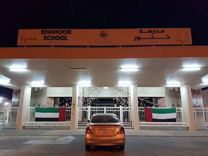 مدرسة خنور - الشارقة -