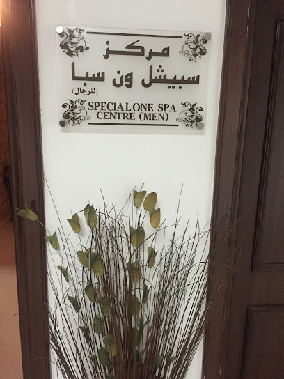 سبيشال ون سبا للرجال - United Arab Emirates|Abu Dhabi|Al Ain|Citi Center Building