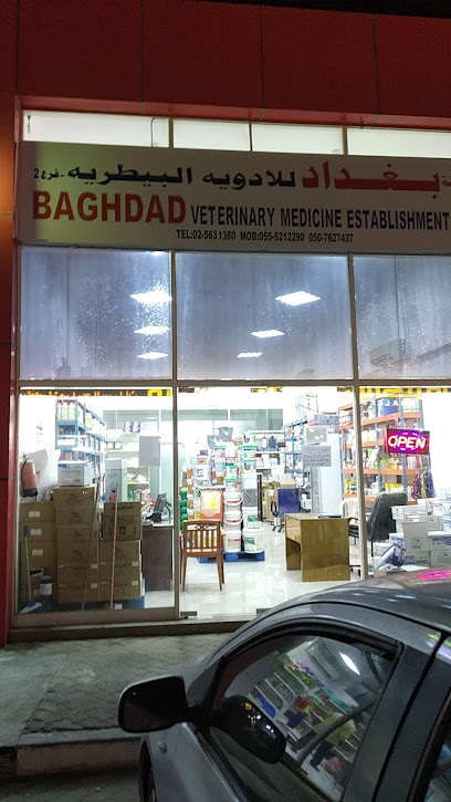 مؤسسة بغداد البيطرية - United Arab Emirates|Al Shahamah - New Shahamah - Abu Dhabi|GMJR+3HF