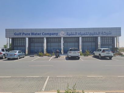 سوبر جلف للمياه المعدنية النقية - أم القيوين - +971 6 766 5511