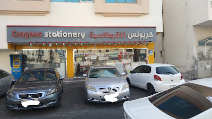 قرطاسية الطباشير ش. - الشارقة - +971 2 556 5408