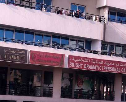 بوتيك الانكريتي للسيدات - أم القيوين - +971 4 263 0066