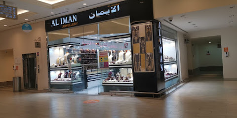 مجوهرات الايمان الايمان - الشارقة - +971 2 876 1110