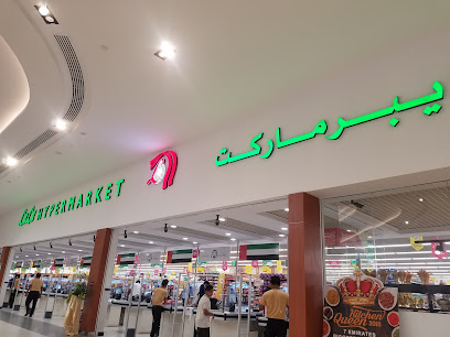 مول أم القيوين - الشارقة - +971 6 766 0899