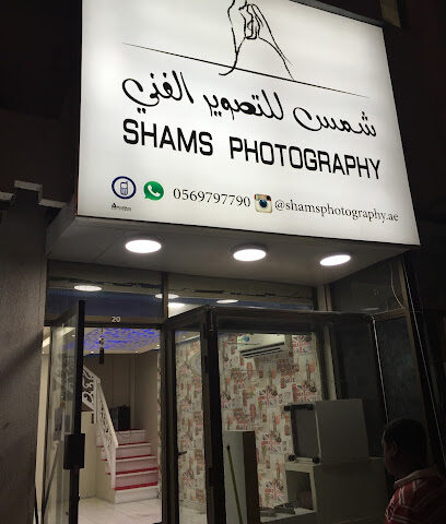 شمس للتصوير الفني - أم القيوين - +971 56 979 7790