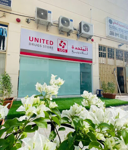 متجر الأدوية المتحدة ذ - أم القيوين - +971 6 746 3700