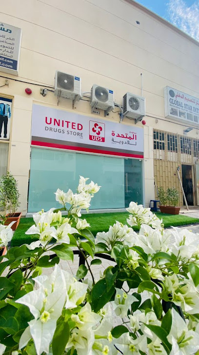 متجر الأدوية المتحدة ذ - United Arab Emirates|INDUSTRIAL AREA 2 - Ajman