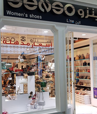أحذية سنسو النسائية - الشارقة -
