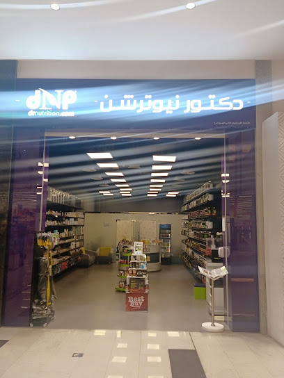 دكتور نيوترشن دكتور نيوترشن للرشاقة - United Arab Emirates|opposite Carrefour - 3 Al Nuaimia - Ajman|Badr St|Al Murad Mall