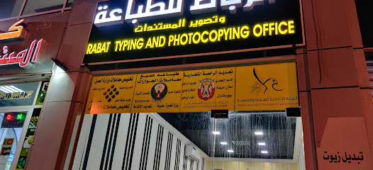 لوحة تسجيل سارة نيون - الشارقة - +971 50 838 3478