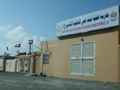 مدرسة SAFIA BINT HUYAI للتعليم الأساسي ج / 2 - الشارقة -