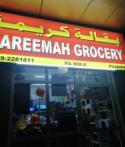 بقالة كريمه - الشارقة - +971 9 228 1811