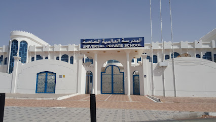 مدرسة يونيفرسال الخاصة - الشارقة - +971 3 767 8884