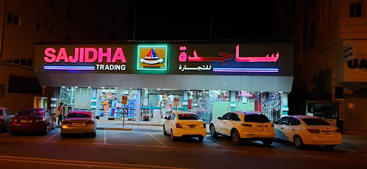 ساجدة للتجارة - الشارقة - +971 9 238 5078