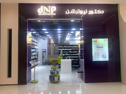 دكتور نيوترشن للرشاقة دكتور نيوترشن - أم القيوين - +971 4 204 0700