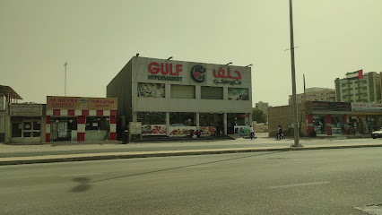 فرع جلف هايبر ماركت 1 - الشارقة - +971 7 222 2165