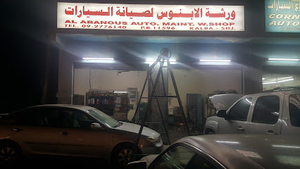 الأبانوس للسيارات. صيانة. دبليو شوب - الشارقة - +971 50 520 9935