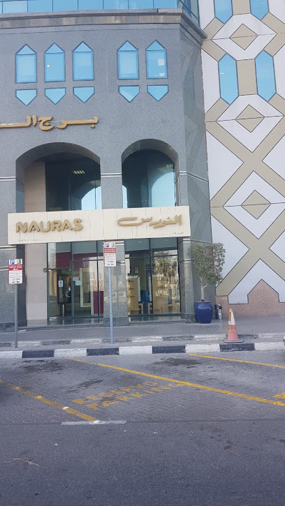 النورس - United Arab Emirates|Al Majaz - Al Majaz 3 - Sharjah|89GH+PJQ