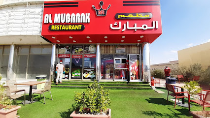 مطعم المبارك - الشارقة - +971 55 931 7656
