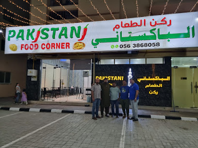 مطعم ركن الطعام الباكستاني - الشارقة - +971 56 386 8058