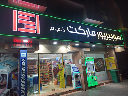 متفوقة السوق ذ - الشارقة - +971 4 564 3649