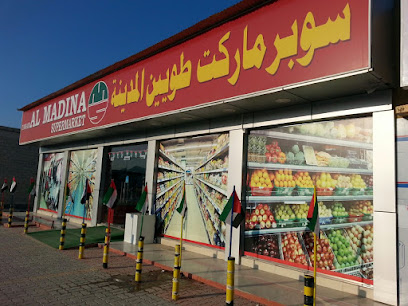 سوبر ماركت طوين المدينة - الشارقة - +971 7 258 4148