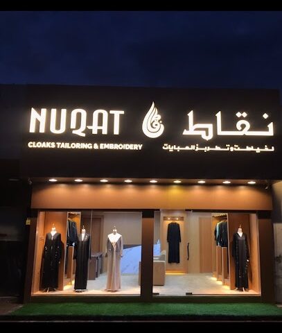 نواق عباية - أم القيوين - +971 58 178 5786