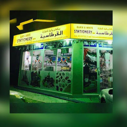 القرطاسية بالأبيض والأسود - الشارقة - +971 52 919 7242