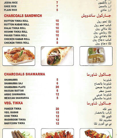 مشاوي على الفحم - الشارقة - +971 52 924 4725