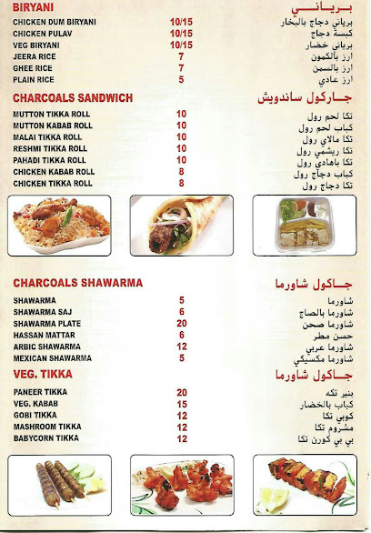 مشاوي على الفحم - United Arab Emirates|Al Jerf 2 - Ajman|1 university street|AL JURF