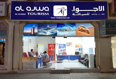 الاجواء للسياحة - الشارقة - +971 6 562 6664
